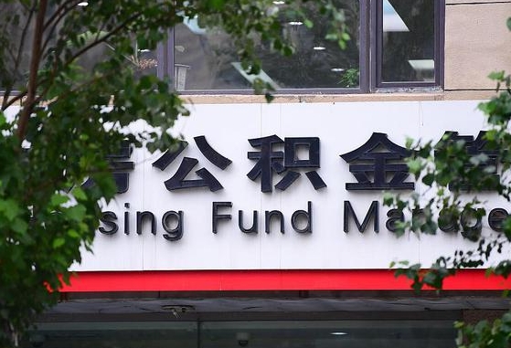 公积金领取用哪个银行卡-广水公积金代办平台